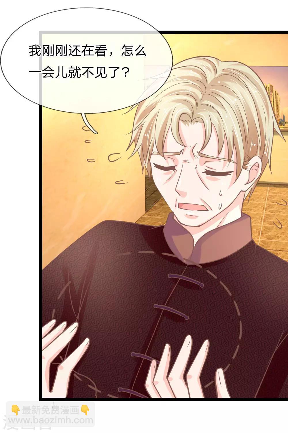 第153话 在盘子里的秘密-第118话
