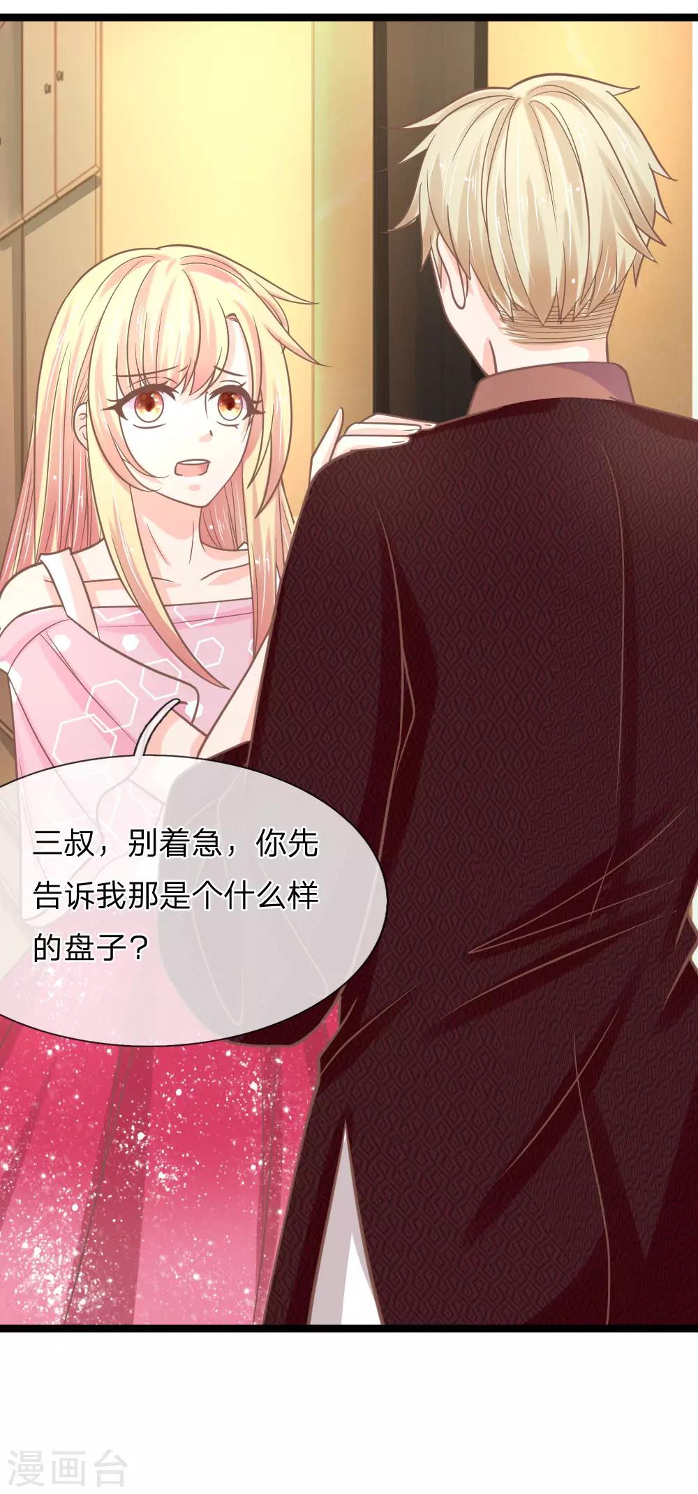 第153话 在盘子里的秘密-第118话