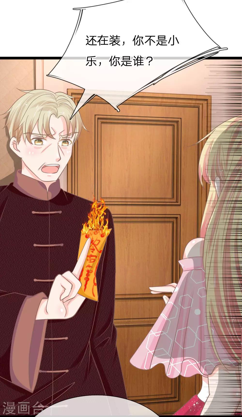 第155话 被三叔发现啦-第120话