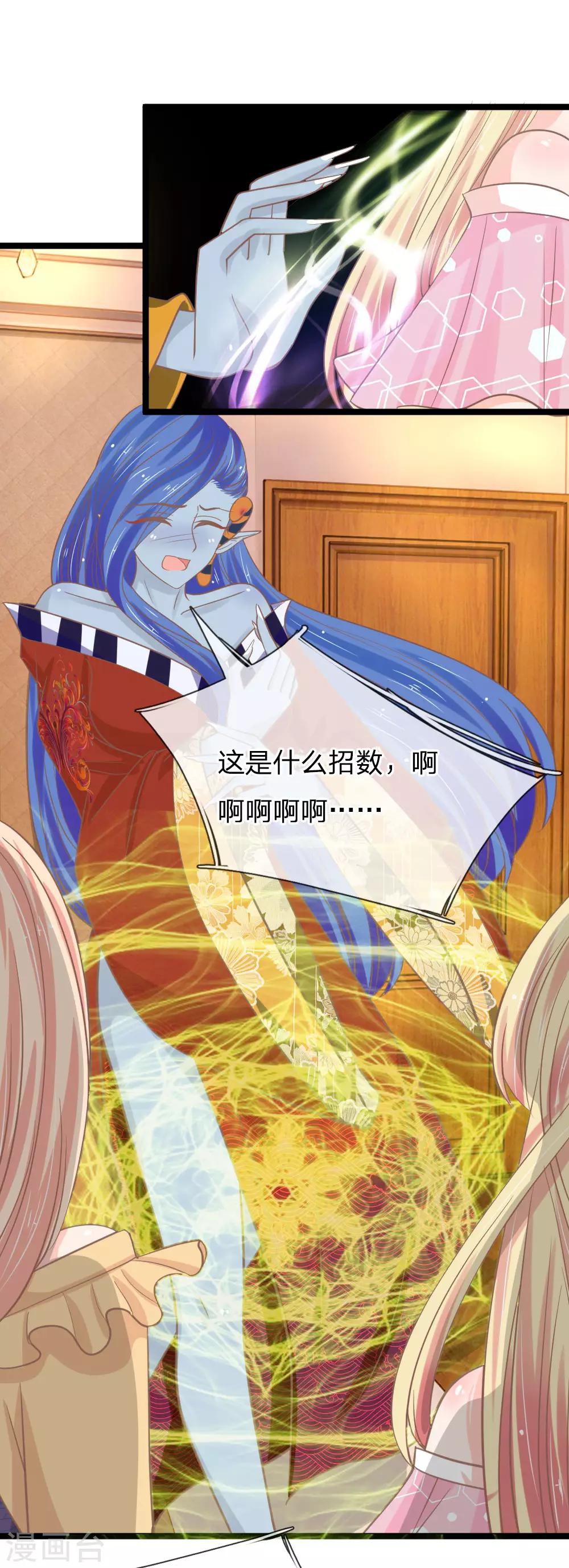 第155话 被三叔发现啦-第120话