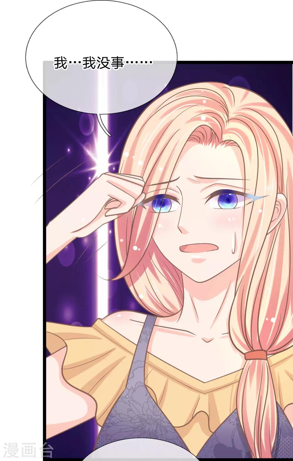 第155话 被三叔发现啦-第120话