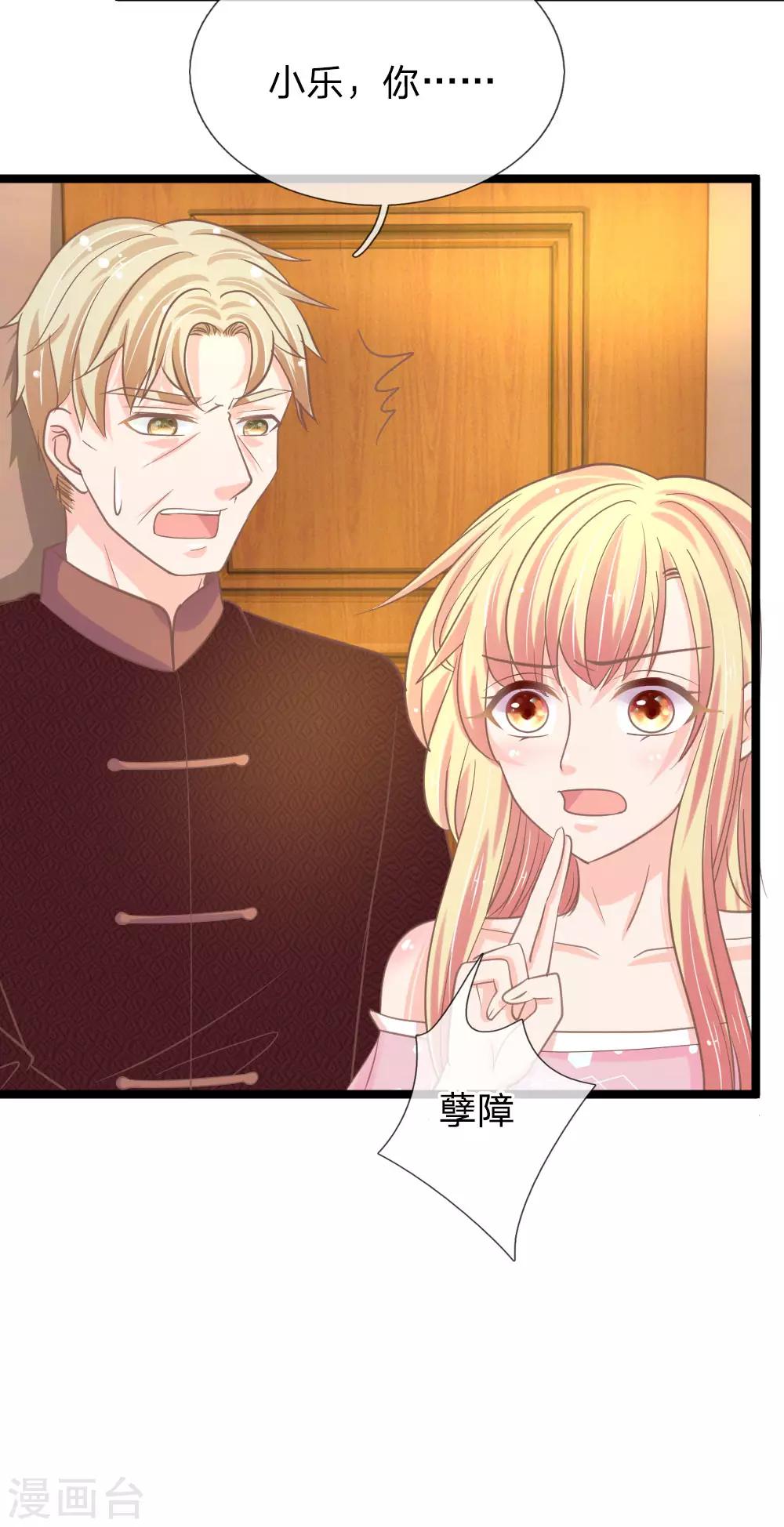 第155话 被三叔发现啦-第120话