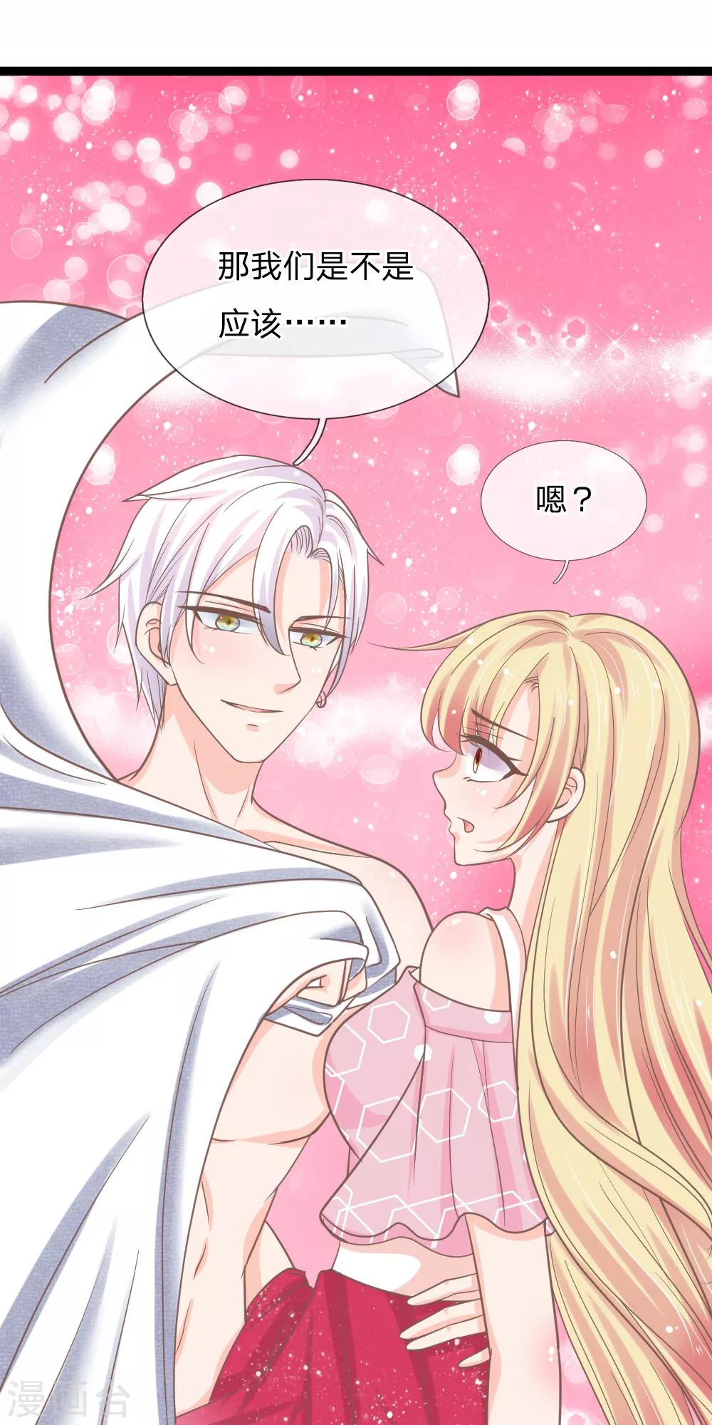 第161话 久违的二人空间-第126话
