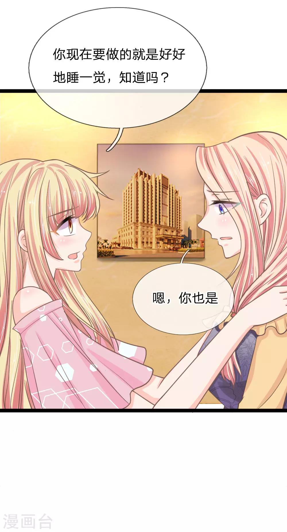 第161话 久违的二人空间-第126话