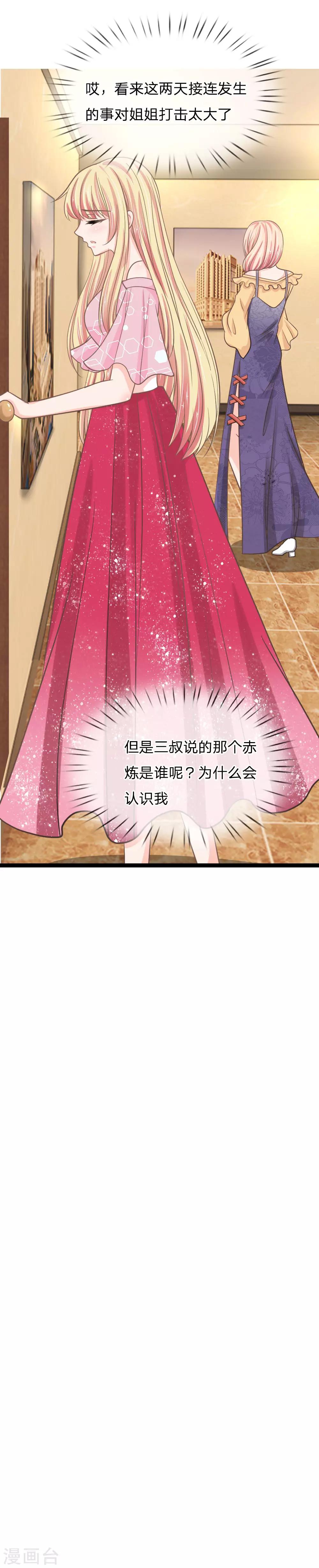 第161话 久违的二人空间-第126话