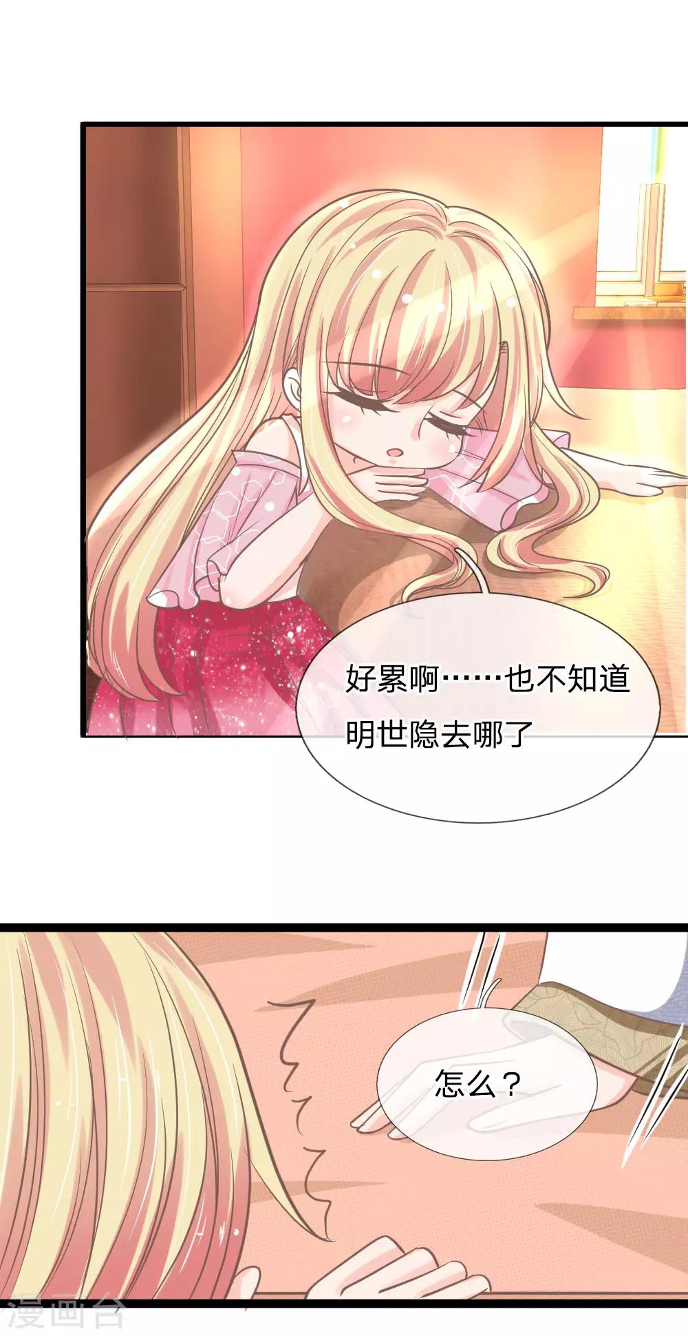 第161话 久违的二人空间-第126话