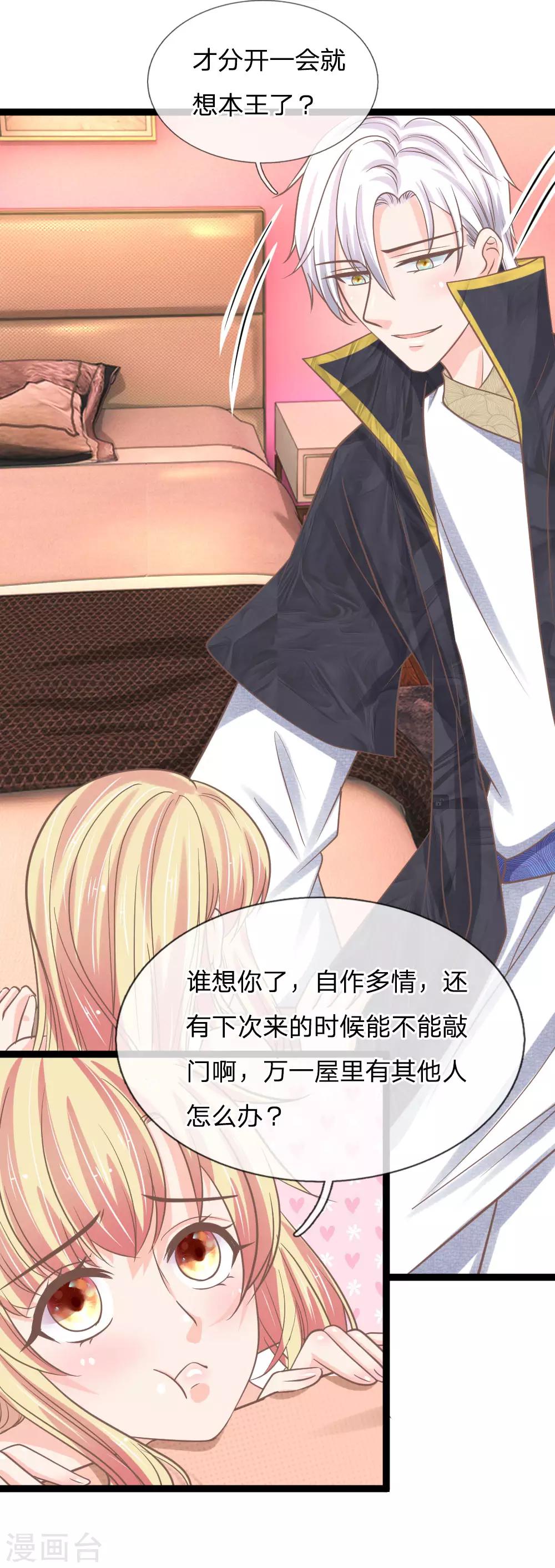 第161话 久违的二人空间-第126话
