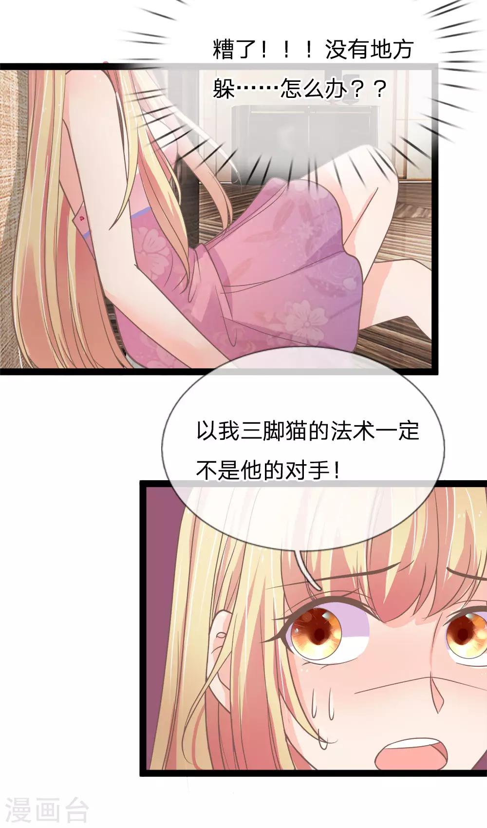 第163话 现在想逃吗？晚了-第128话