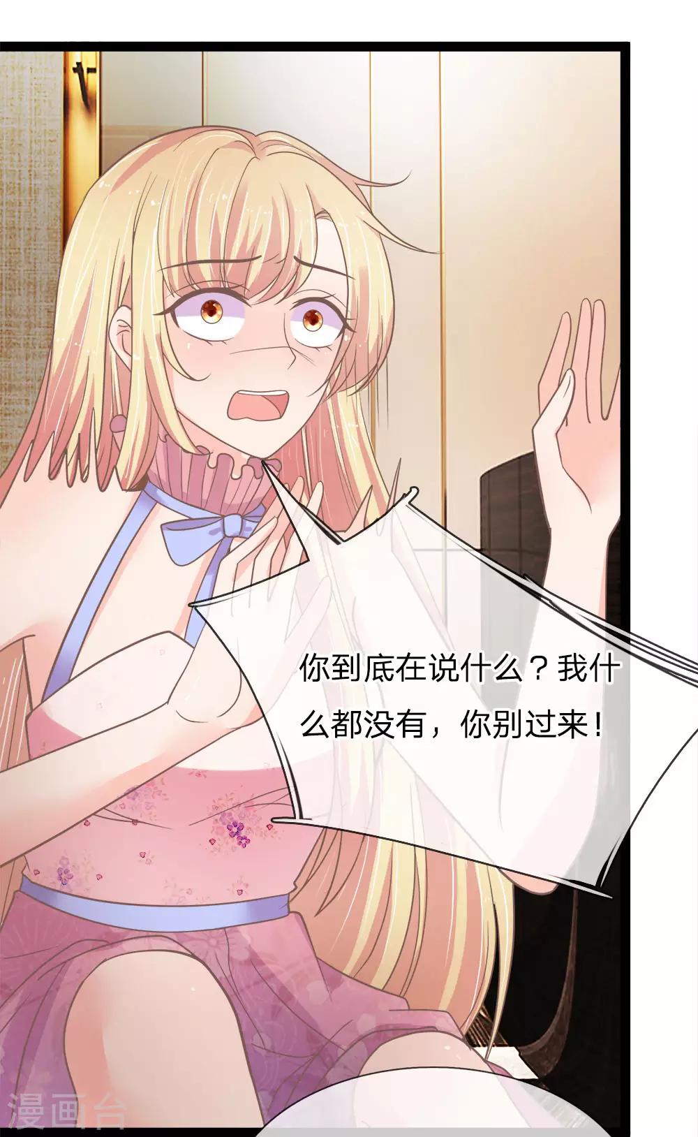 第163话 现在想逃吗？晚了-第128话