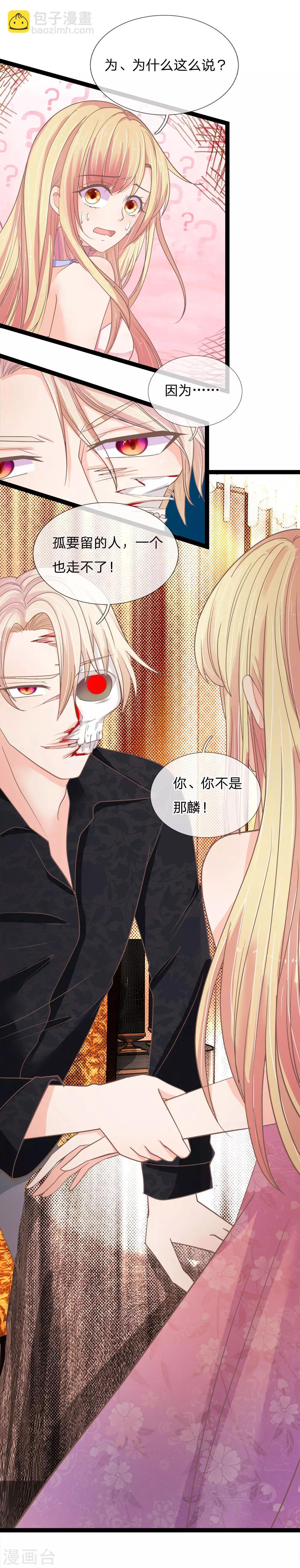 第163话 现在想逃吗？晚了-第128话