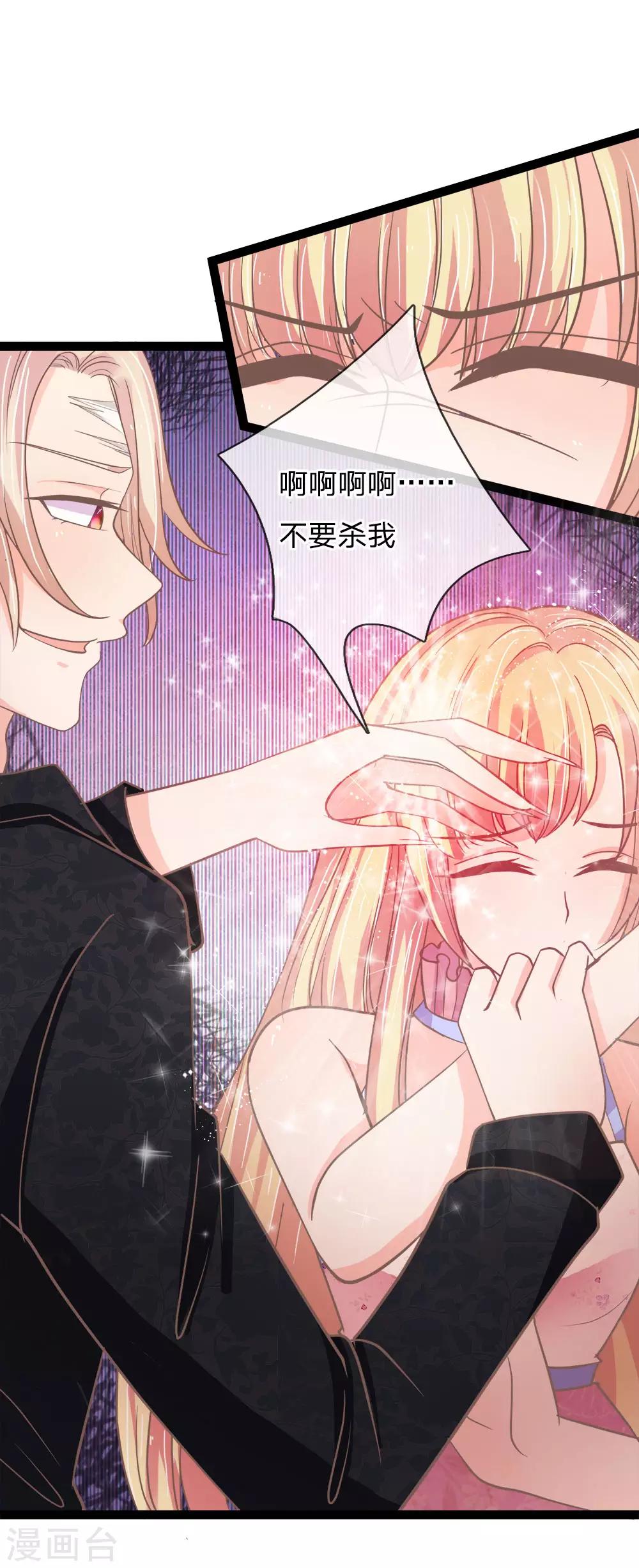 第163话 现在想逃吗？晚了-第128话