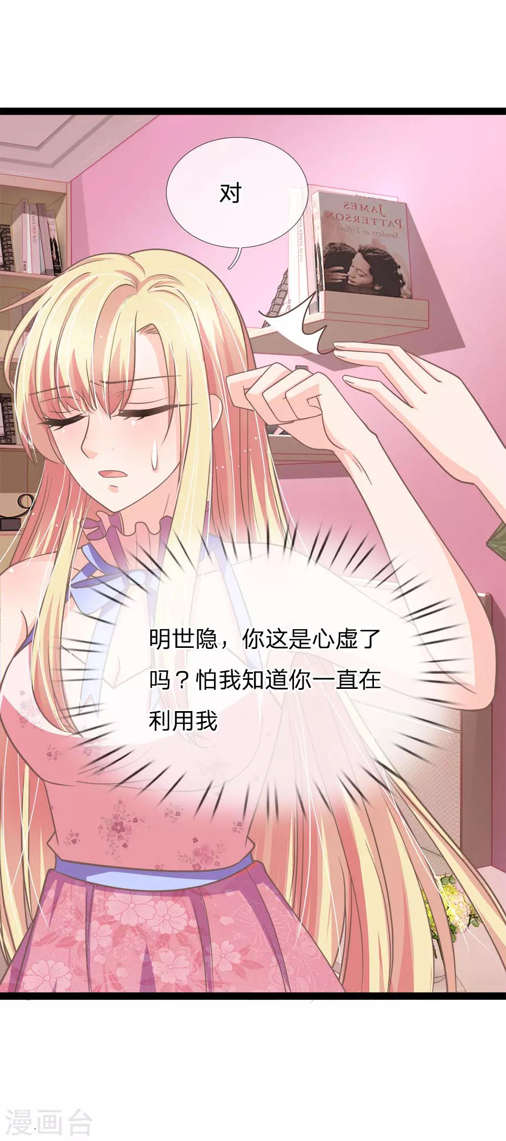第165话 切勿靠近身携冥火之人-第130话