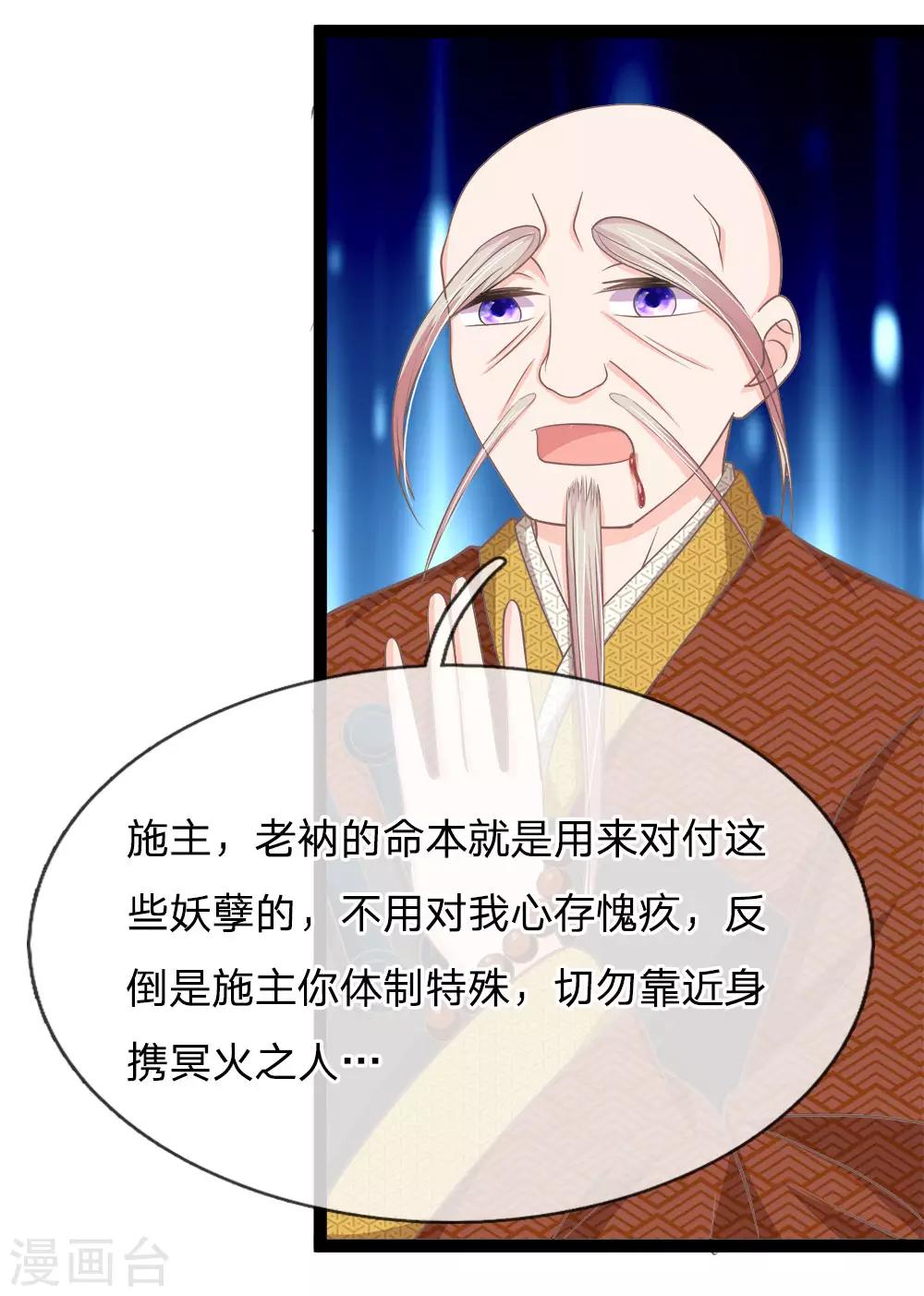 第165话 切勿靠近身携冥火之人-第130话