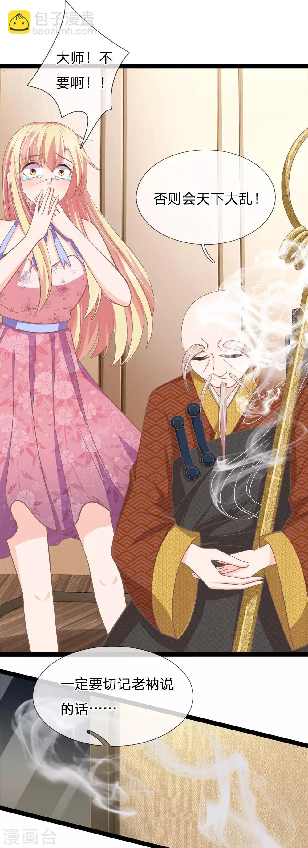 第165话 切勿靠近身携冥火之人-第130话