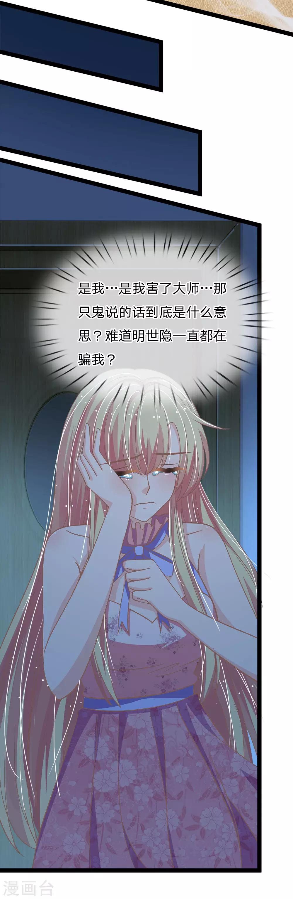 第165话 切勿靠近身携冥火之人-第130话
