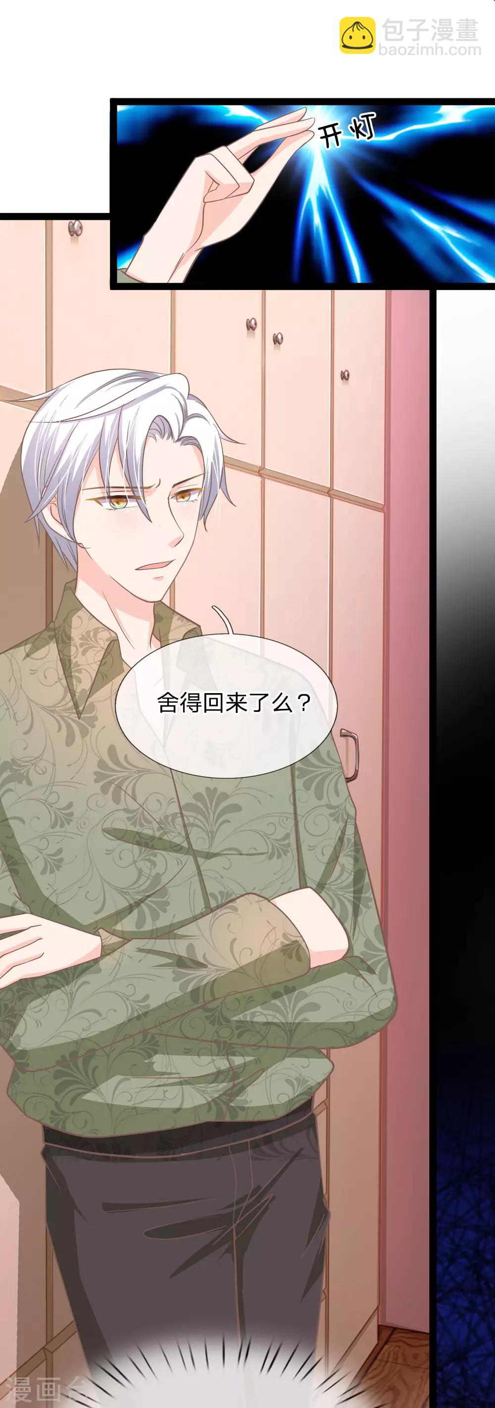第165话 切勿靠近身携冥火之人-第130话