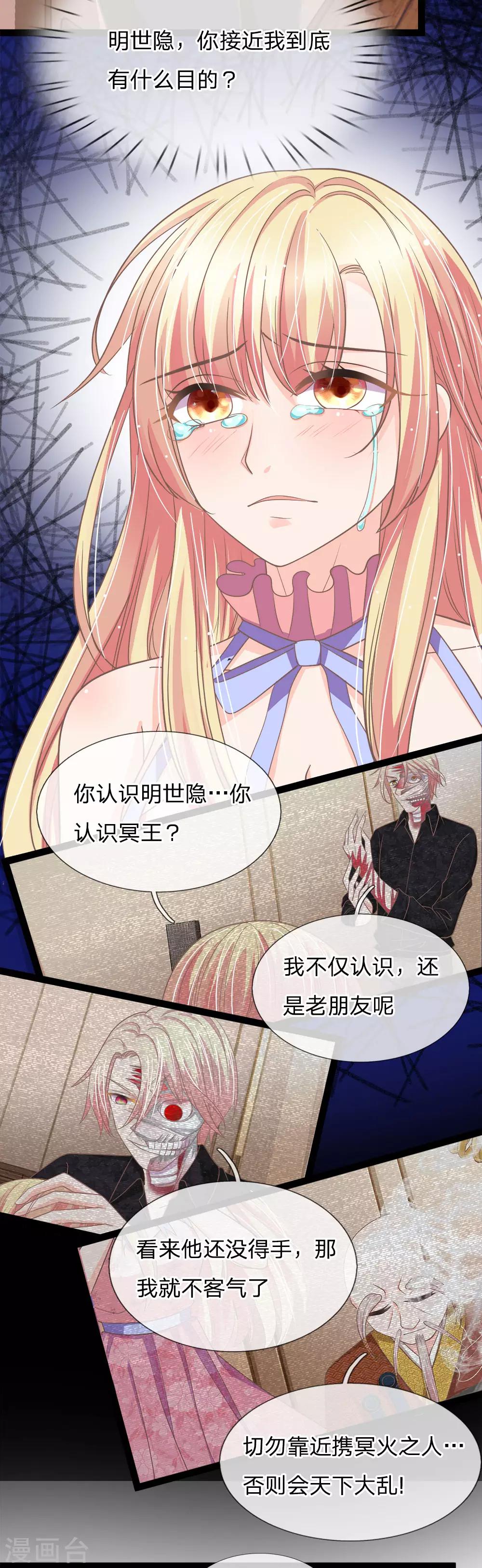 第165话 切勿靠近身携冥火之人-第130话