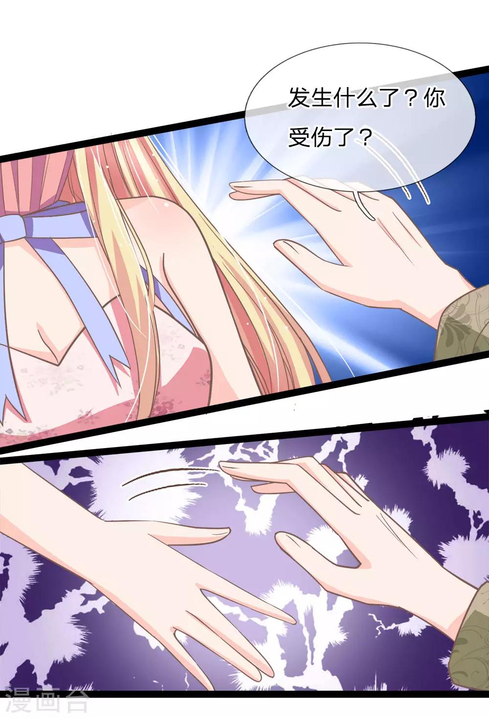 第165话 切勿靠近身携冥火之人-第130话