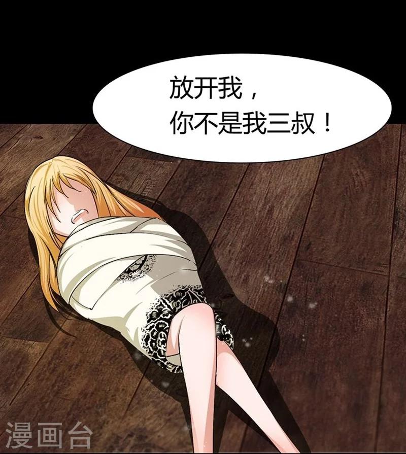第14话 爸爸，我不能嫁给你-第14话