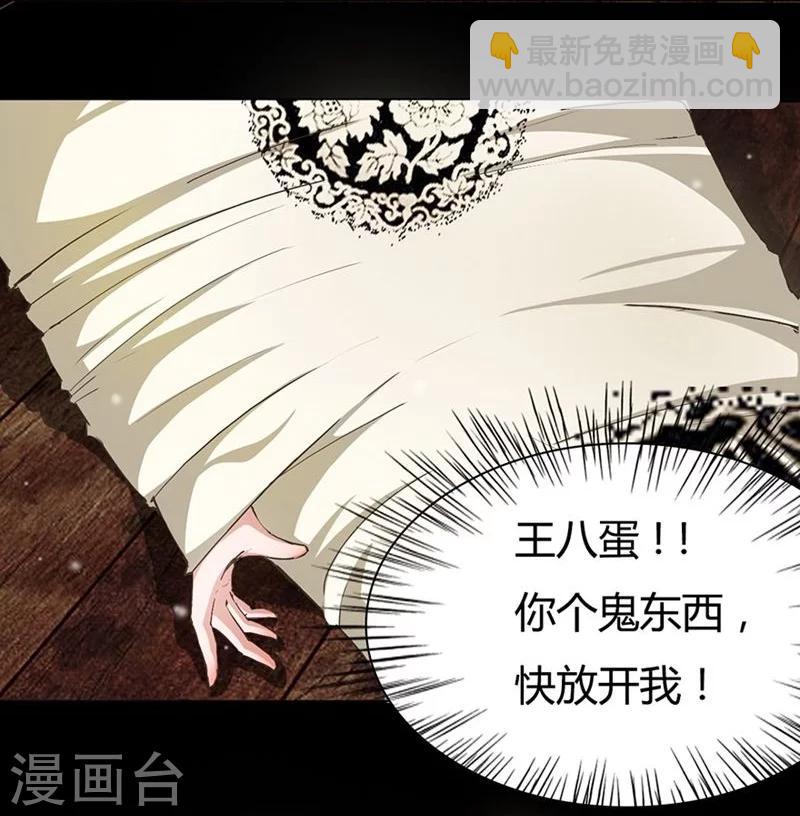第14话 爸爸，我不能嫁给你-第14话