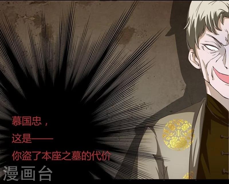 第14话 爸爸，我不能嫁给你-第14话