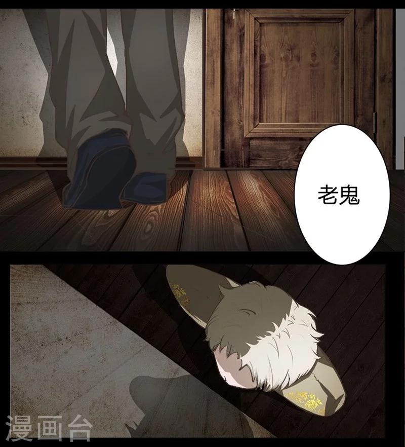 第14话 爸爸，我不能嫁给你-第14话