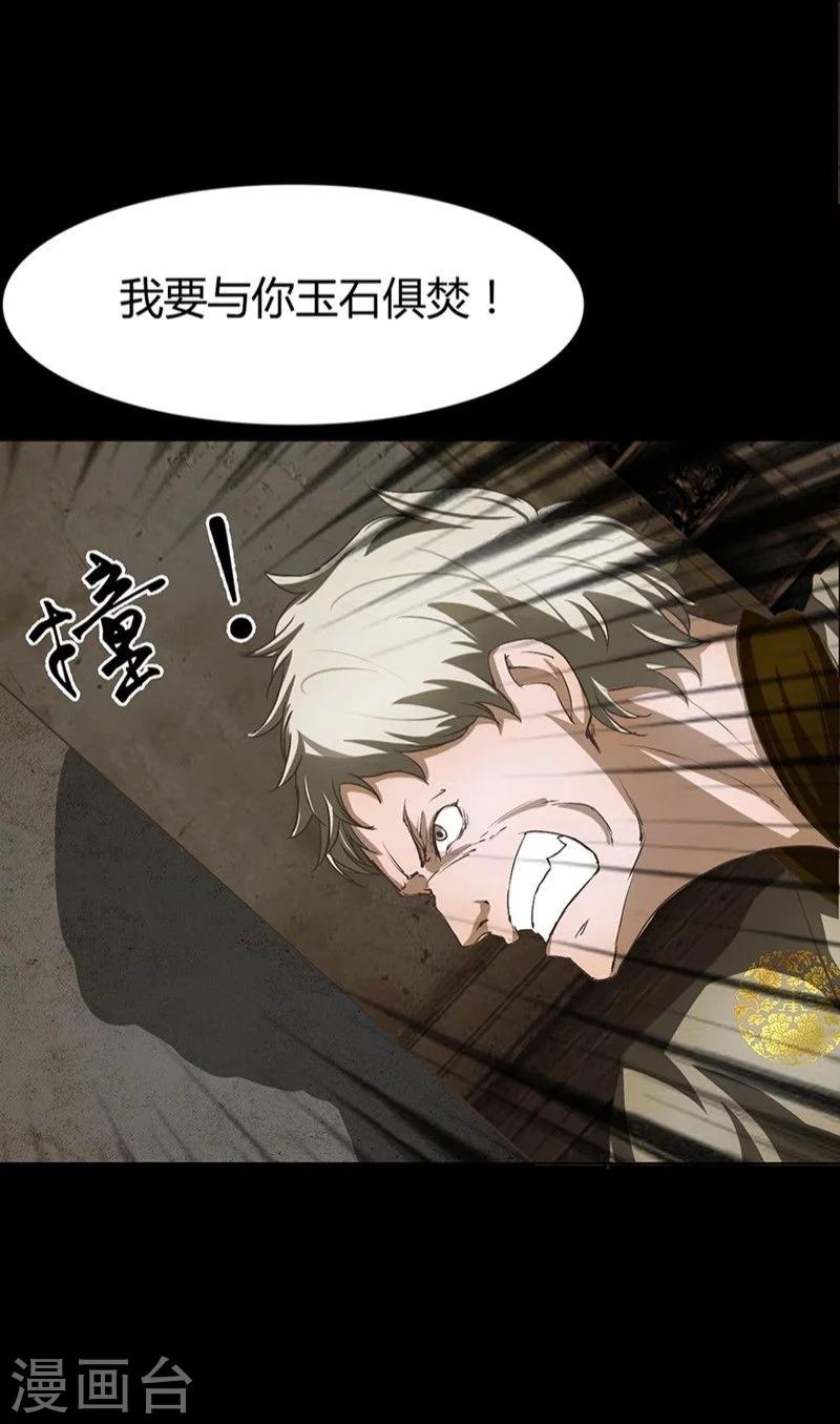 第14话 爸爸，我不能嫁给你-第14话