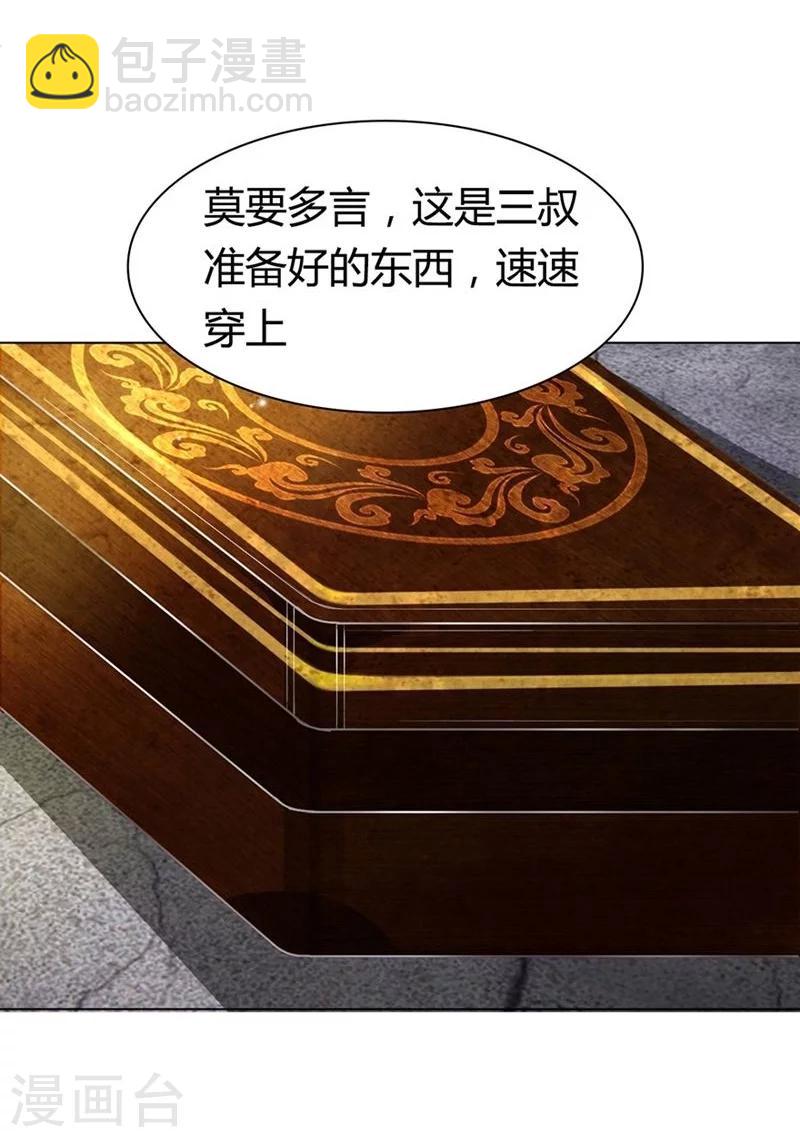 第14话 爸爸，我不能嫁给你-第14话