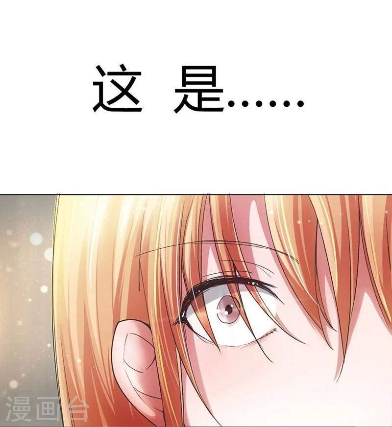 第14话 爸爸，我不能嫁给你-第14话