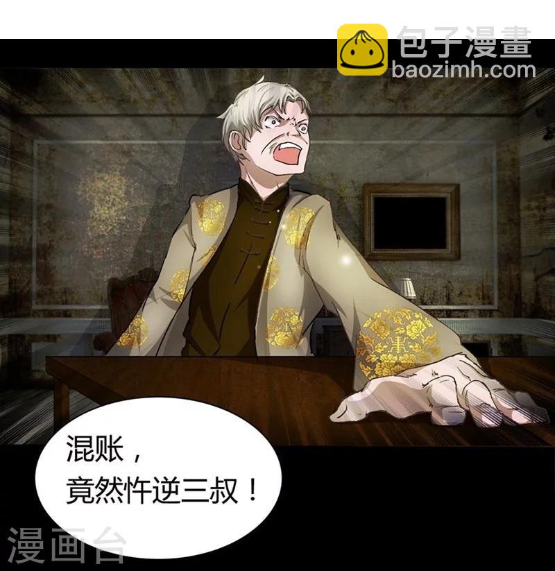 第14话 爸爸，我不能嫁给你-第14话