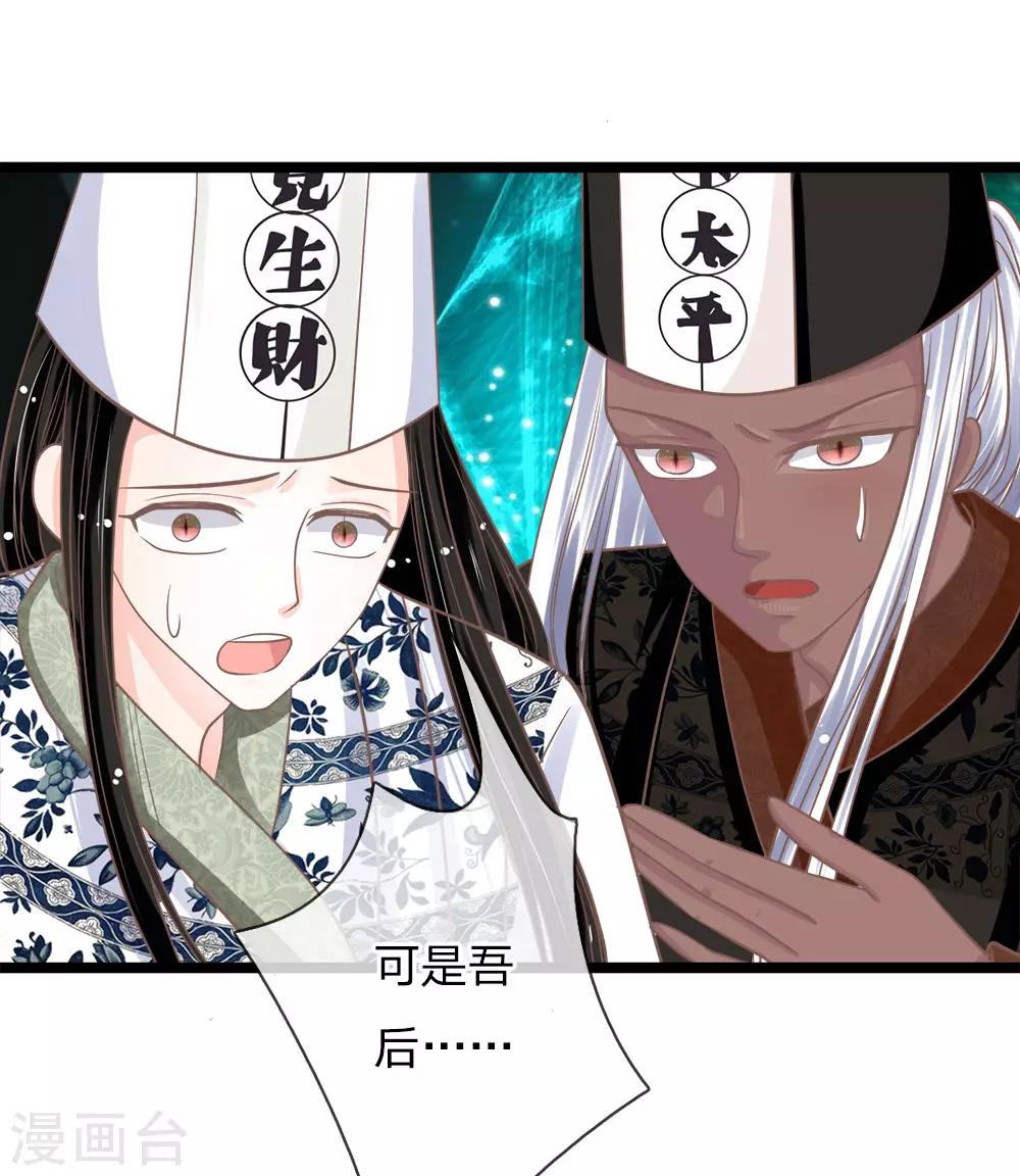 第167话 贫道叫你生不如死-第132话