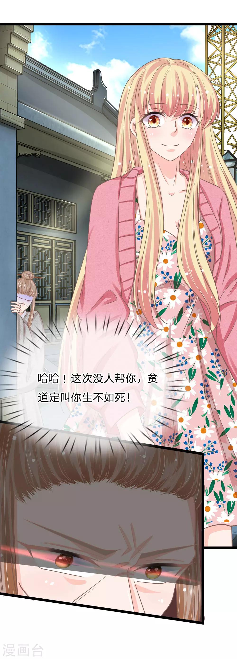 第167话 贫道叫你生不如死-第132话