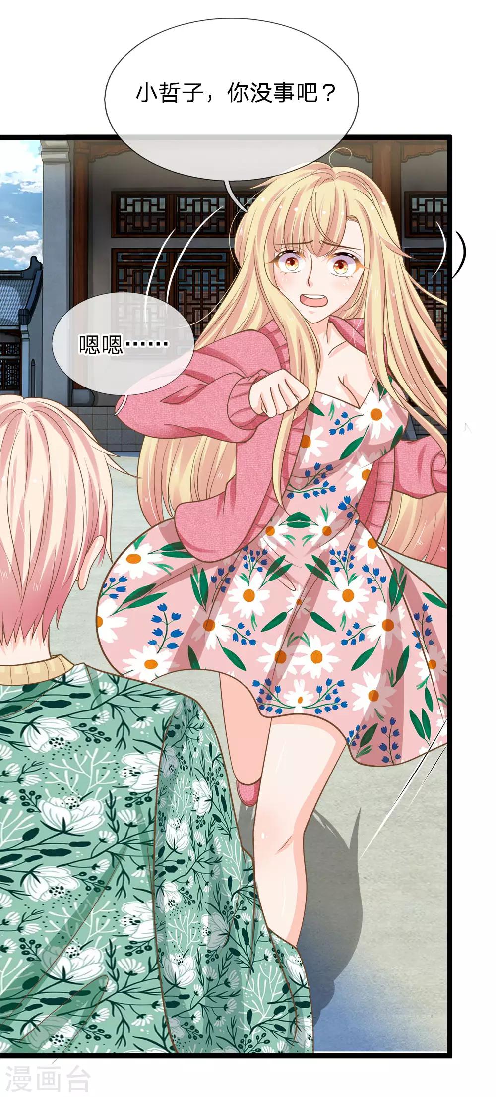 第169话 新账旧账一起算-第134话