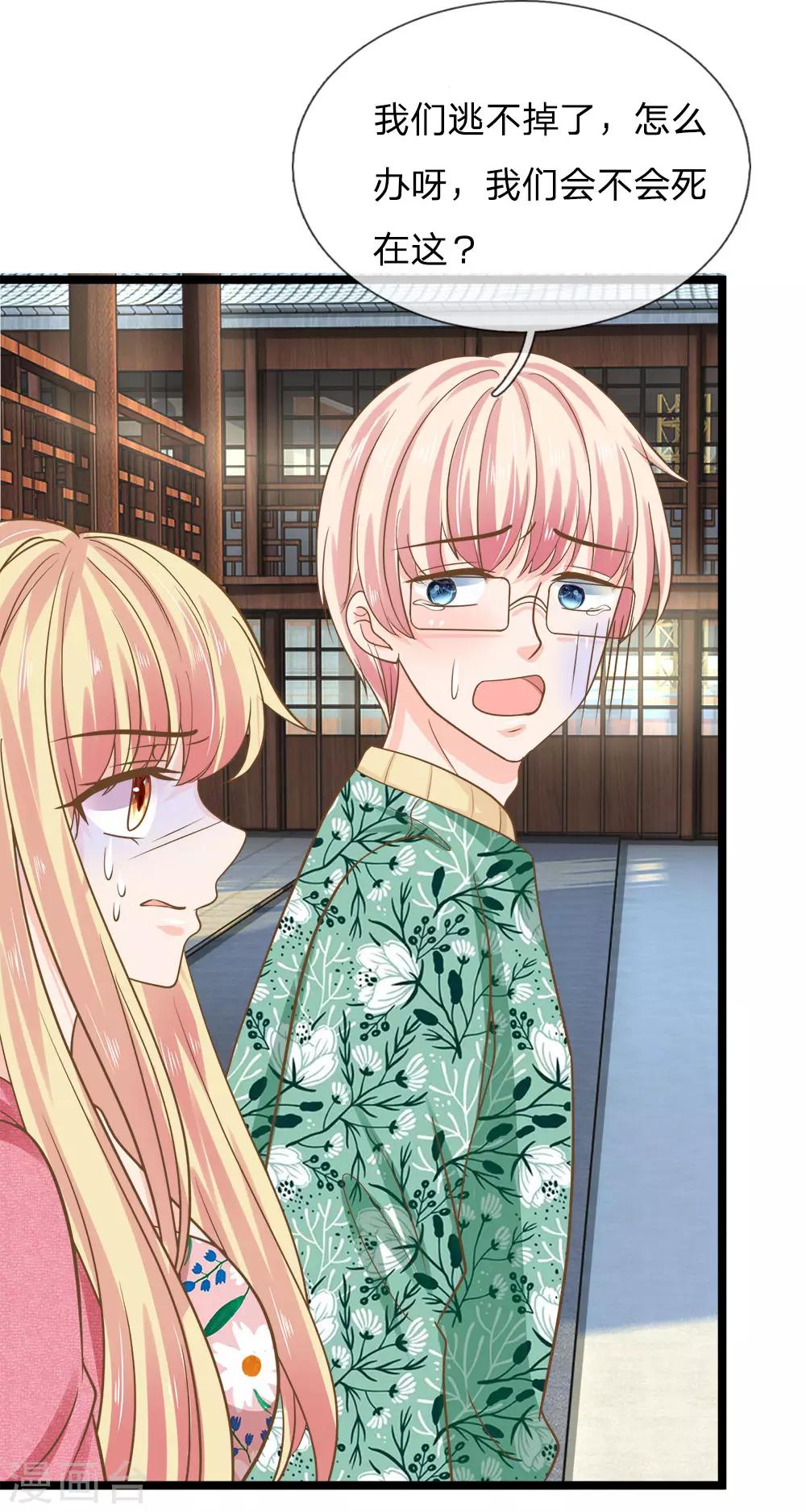 第169话 新账旧账一起算-第134话