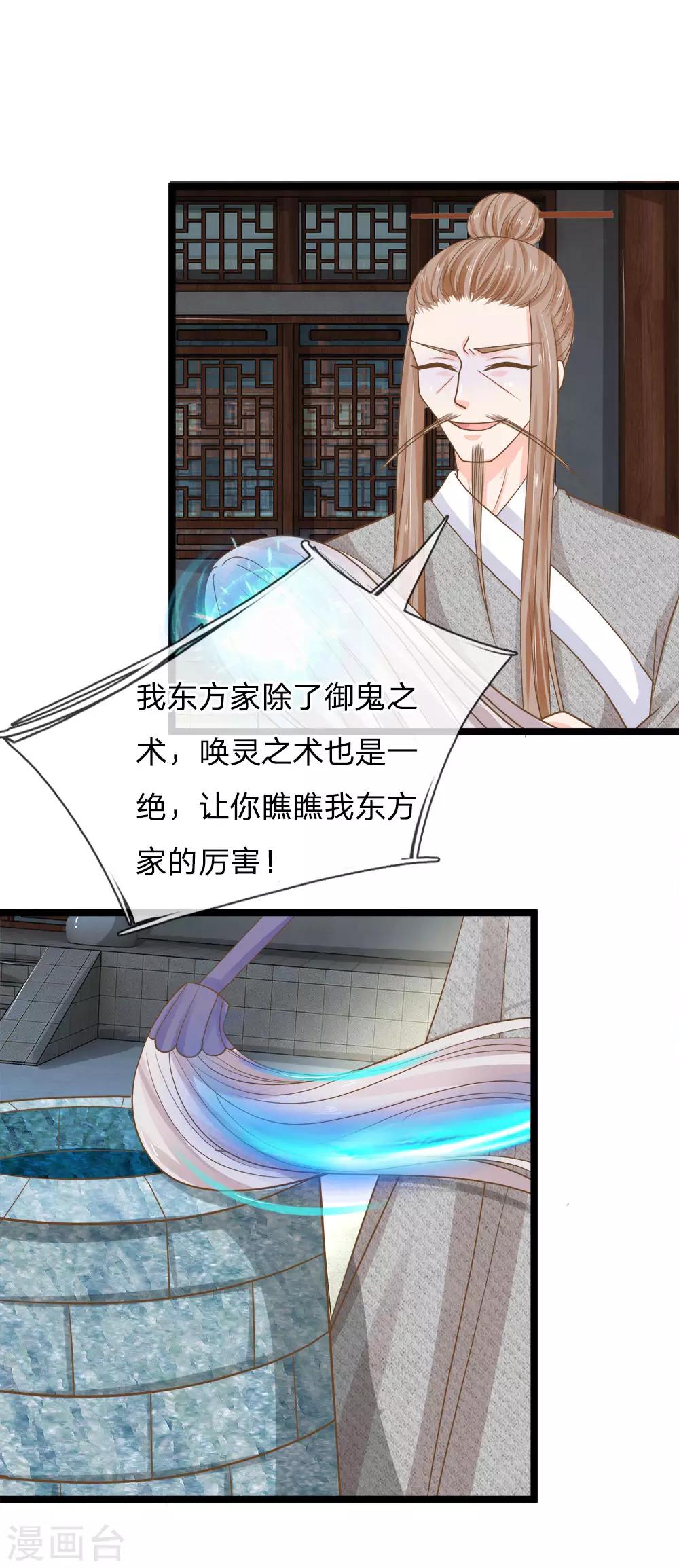 第169话 新账旧账一起算-第134话