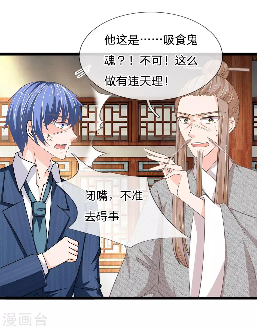 第171话 玄冥之体终于是我的了-第136话