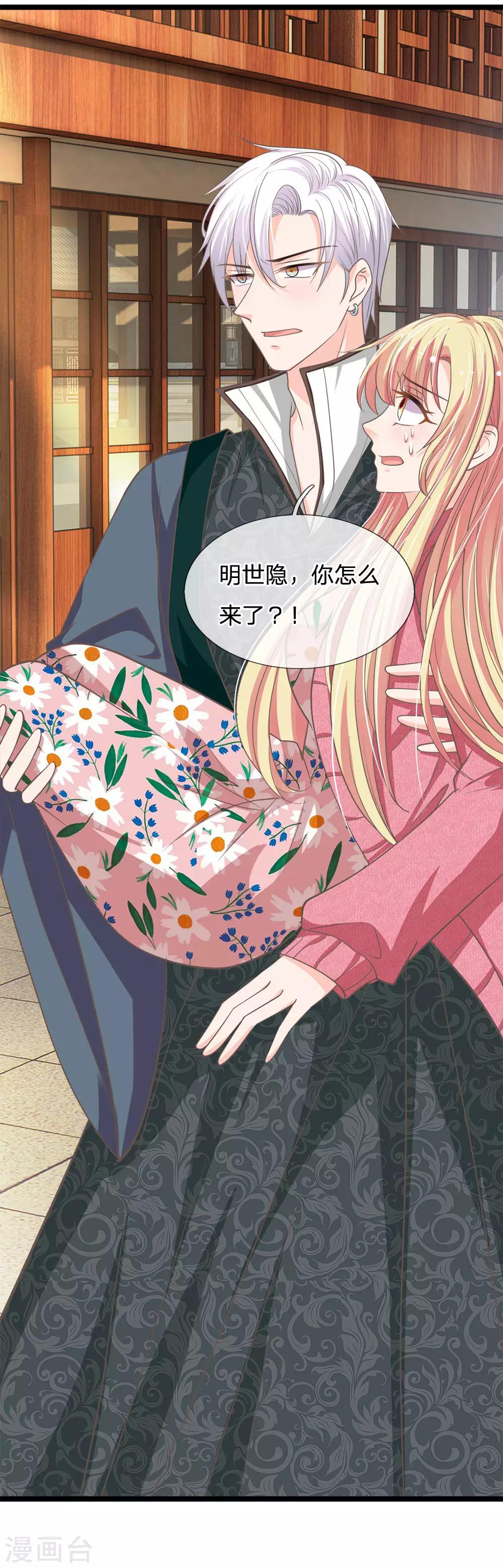 第171话 玄冥之体终于是我的了-第136话