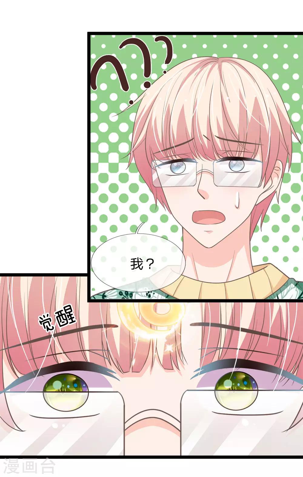 第171话 玄冥之体终于是我的了-第136话