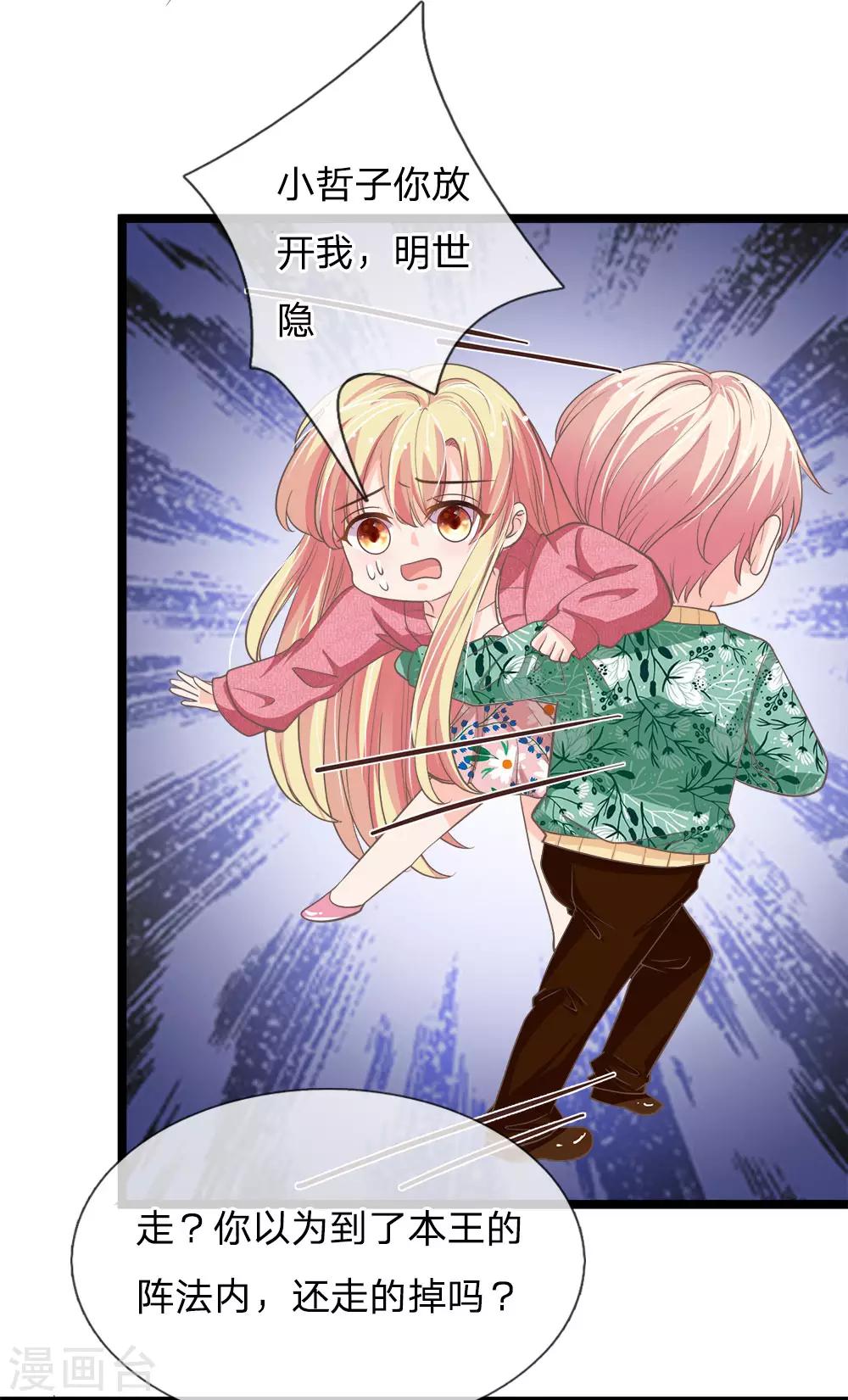 第171话 玄冥之体终于是我的了-第136话
