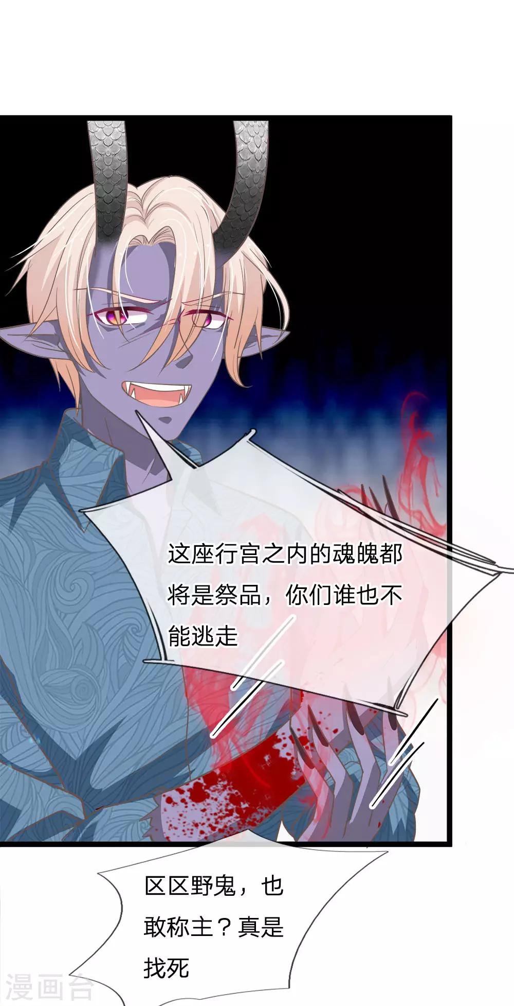 第171话 玄冥之体终于是我的了-第136话