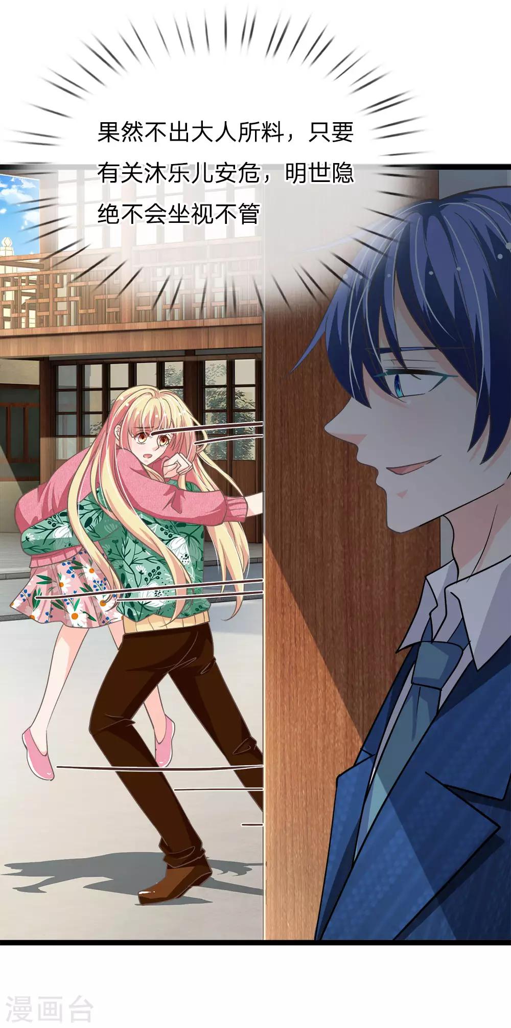 第171话 玄冥之体终于是我的了-第136话