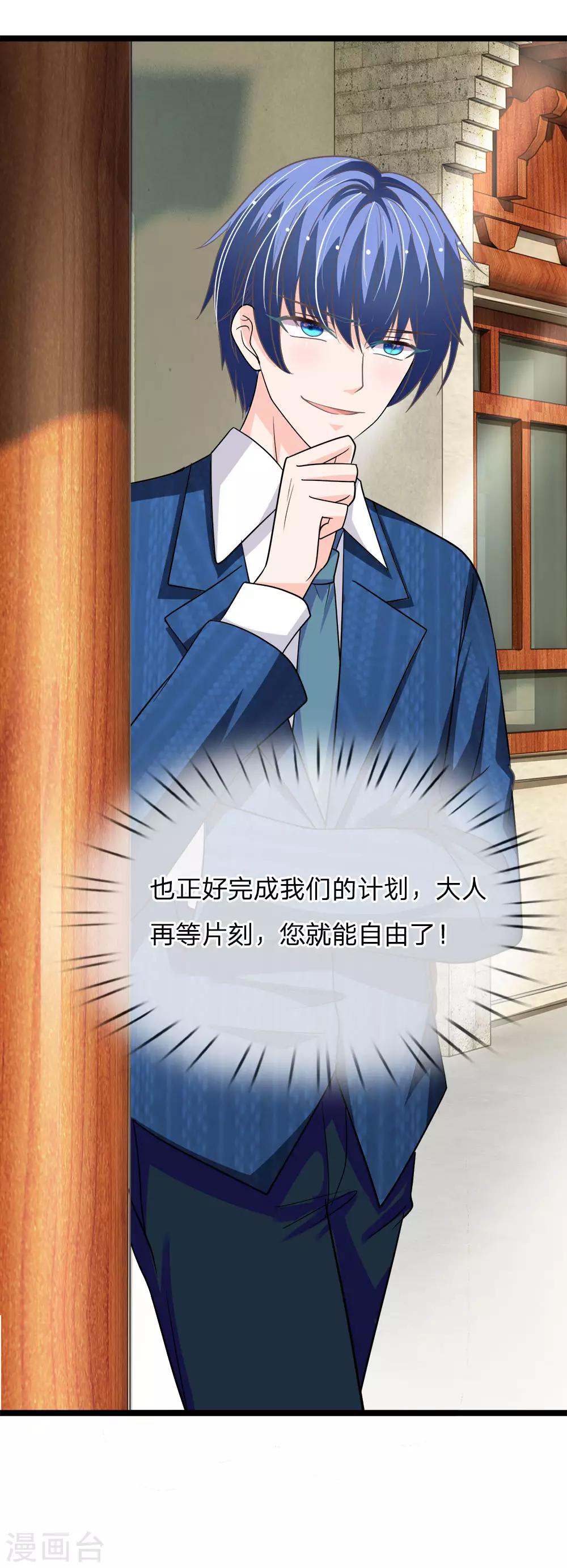 第171话 玄冥之体终于是我的了-第136话