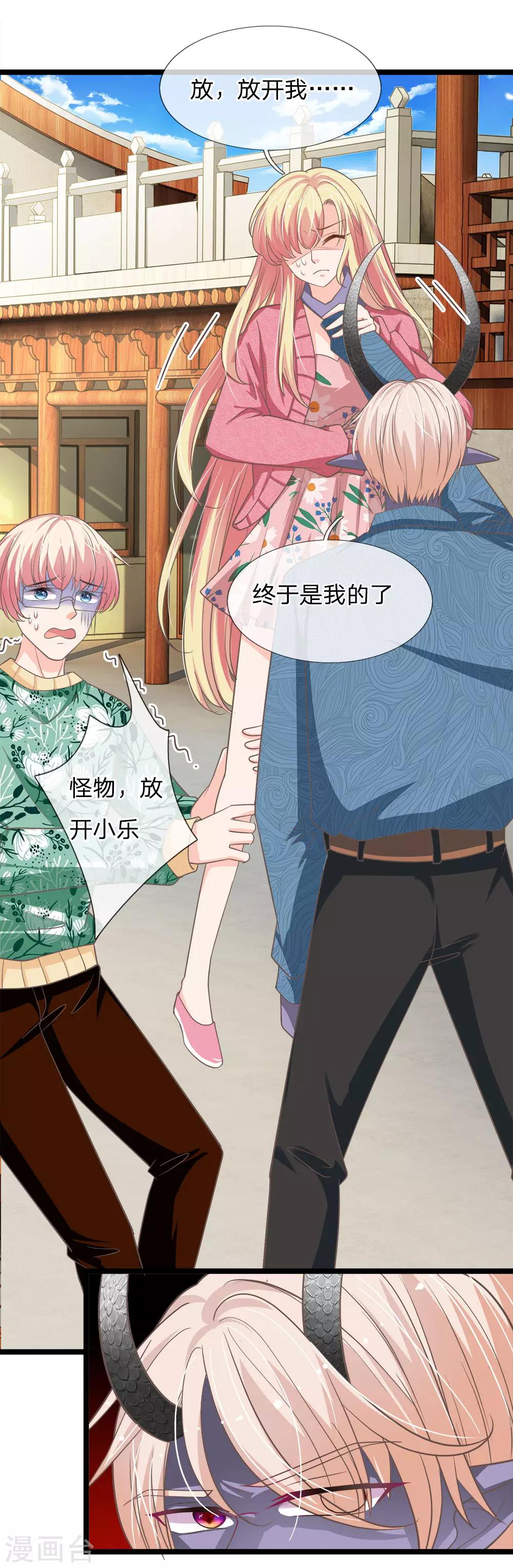 第171话 玄冥之体终于是我的了-第136话