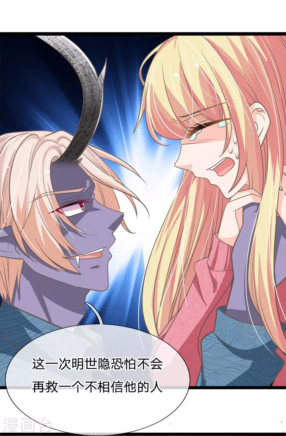 第171话 玄冥之体终于是我的了-第136话