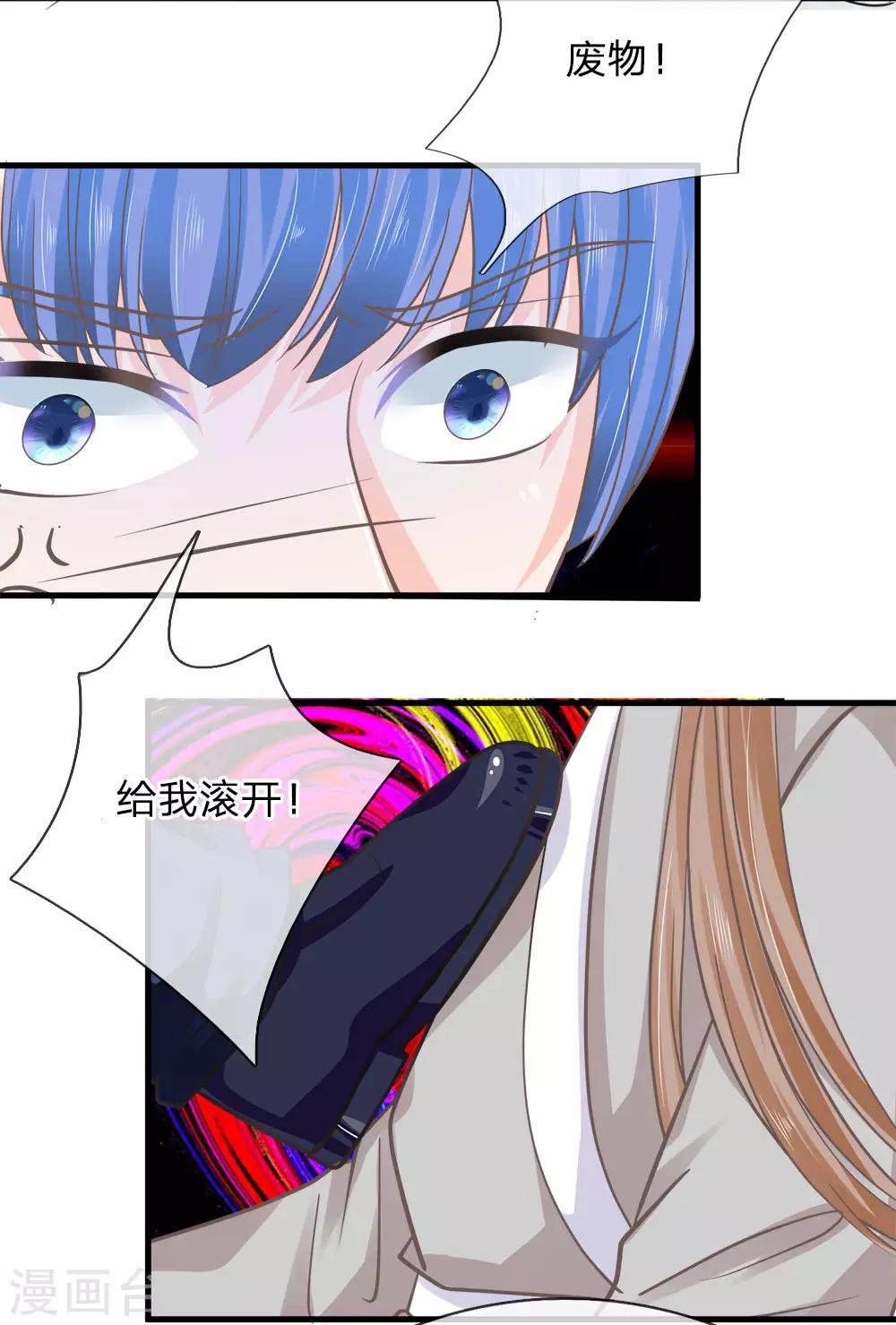 第173话 糟了！中计了-第138话