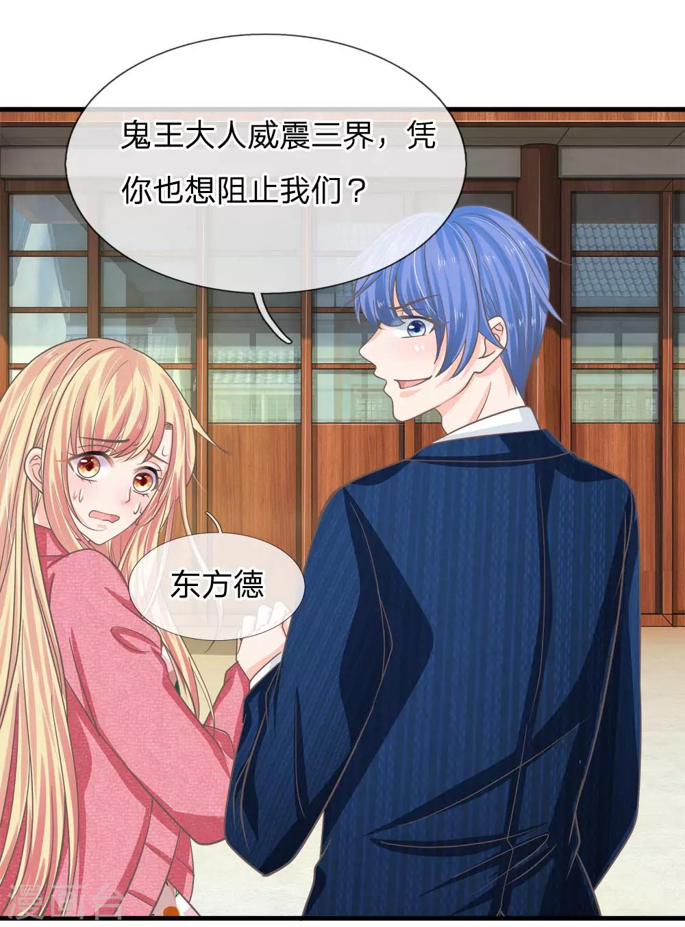 第173话 糟了！中计了-第138话