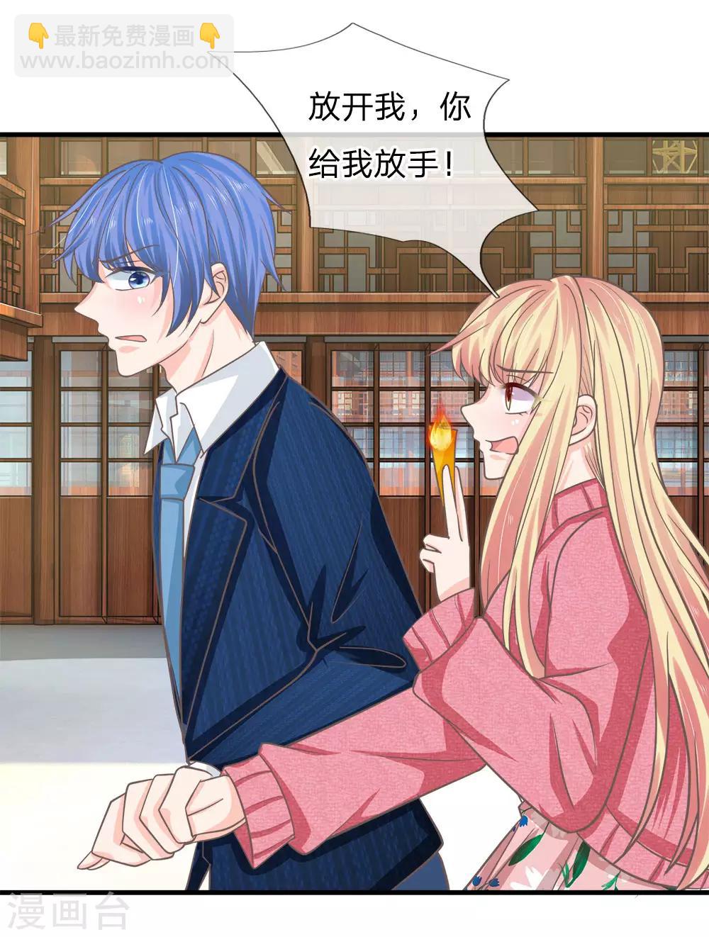 第173话 糟了！中计了-第138话