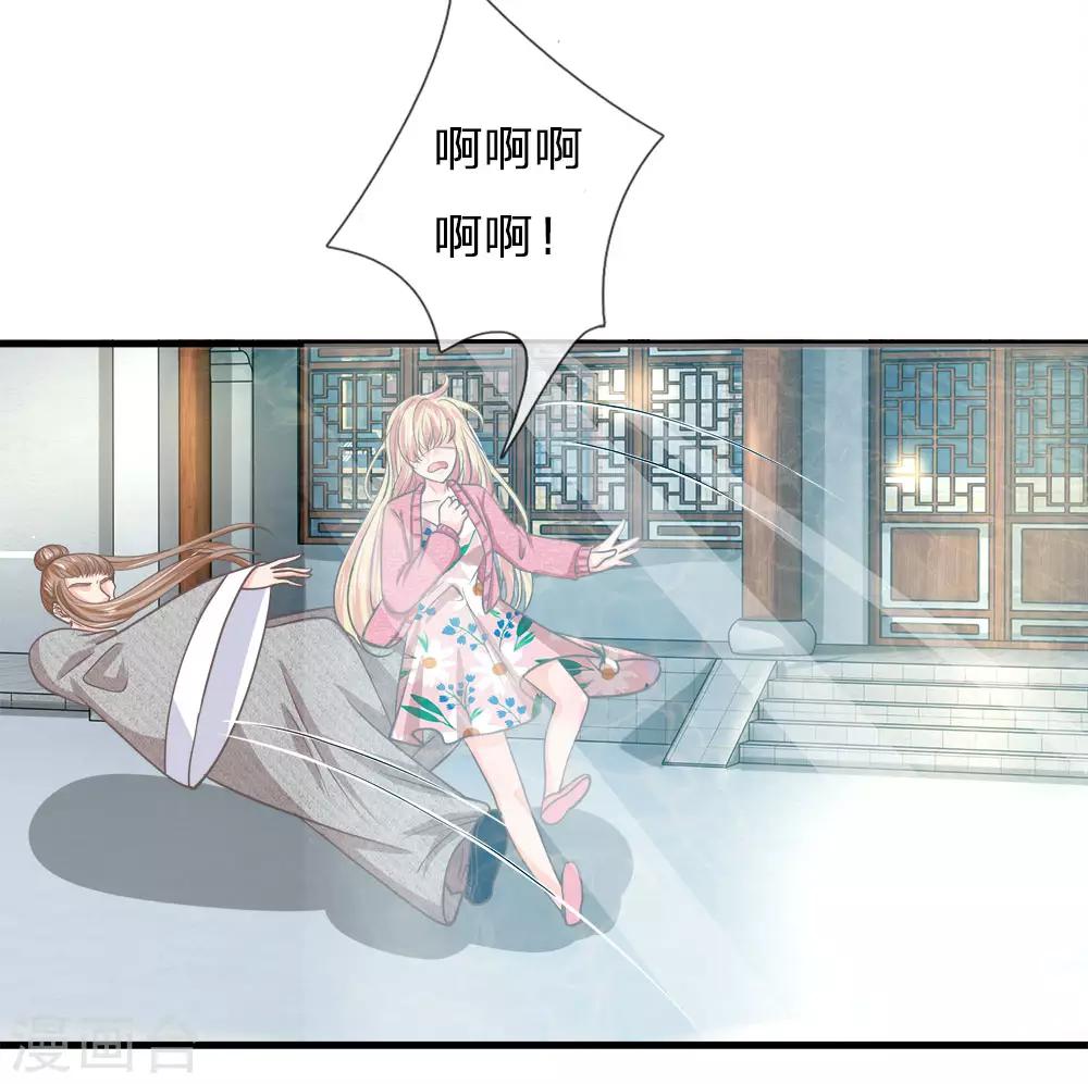 第173话 糟了！中计了-第138话