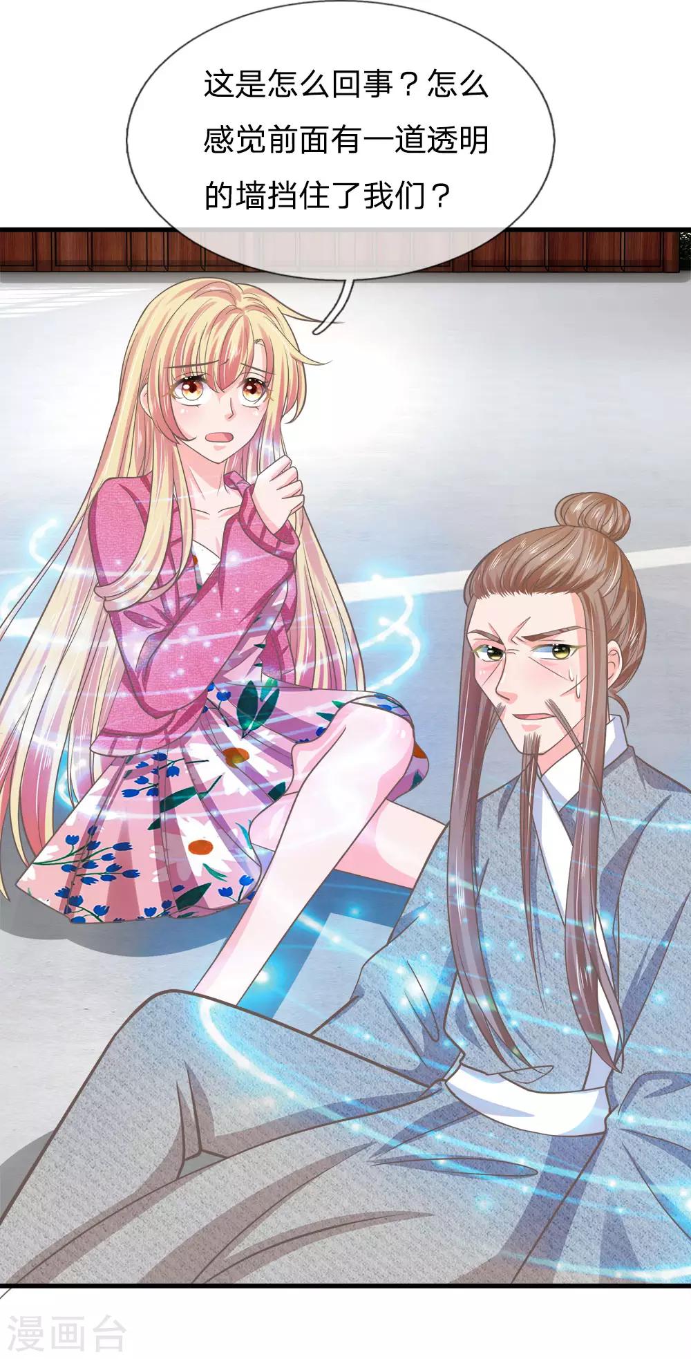 第173话 糟了！中计了-第138话
