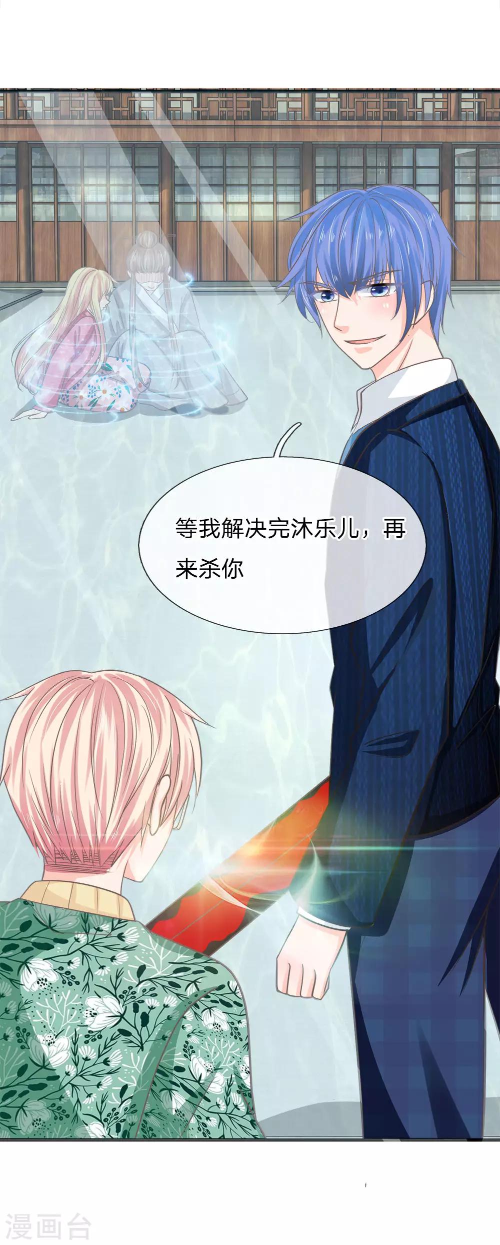 第173话 糟了！中计了-第138话